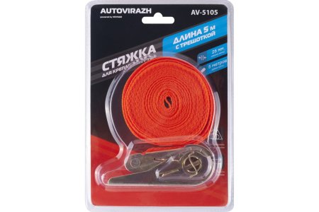 Стяжка для груза 5 м  с замком (в блистере)  "AUTOVIRAZH" AV-5105 фото